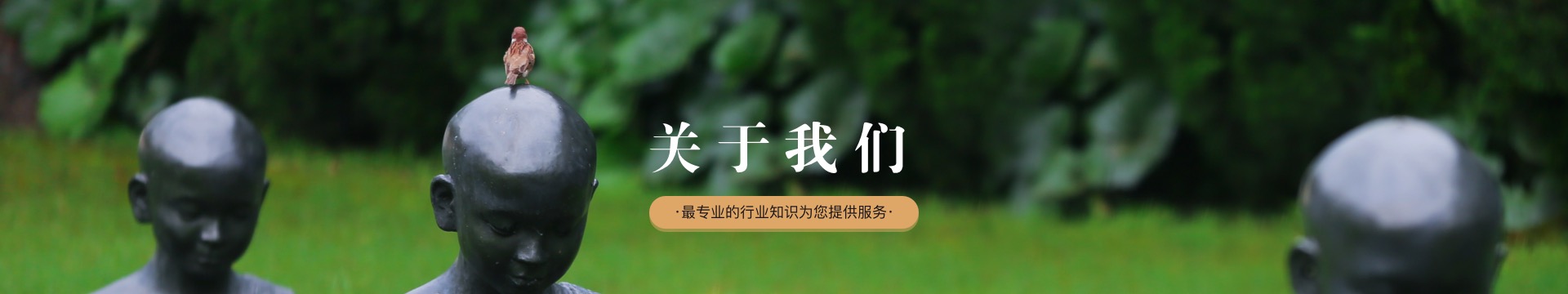 广元青龙山陵园