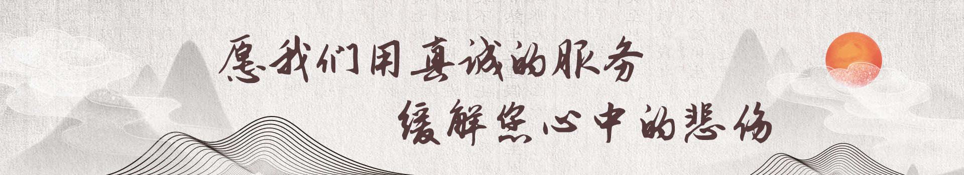 广元青龙山陵园